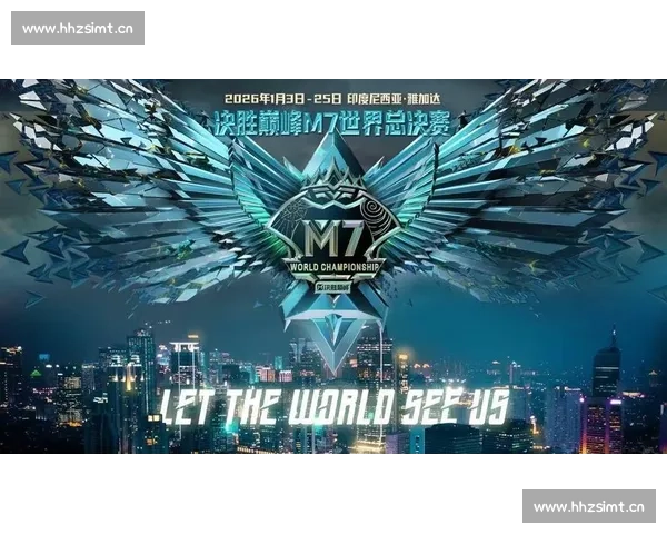 2026年全球电竞赛季排名揭晓 各大战队争夺荣耀巅峰