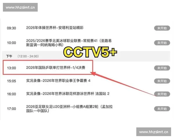 全程赛事直播精彩呈现实时解说互动体验盛宴